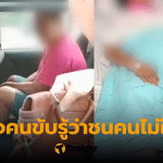 กระบะชนคนท้องขาขาด