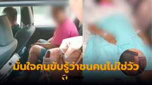 กระบะชนคนท้องขาขาด