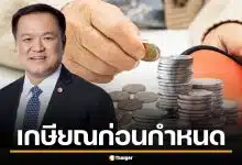 นายกฯ อนุทิน เล็งผุดนโยบาย Early Retire เกษียณก่อนกำหนด หวังลดขนาดภาครัฐ