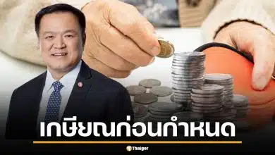 นายกฯ อนุทิน เล็งผุดนโยบาย Early Retire เกษียณก่อนกำหนด หวังลดขนาดภาครัฐ