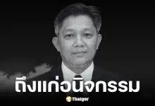 หม่อมหลวง สุรสวัสดิ์ ศุขสวัสดิ์ ถึงแก่อนิจกรรม