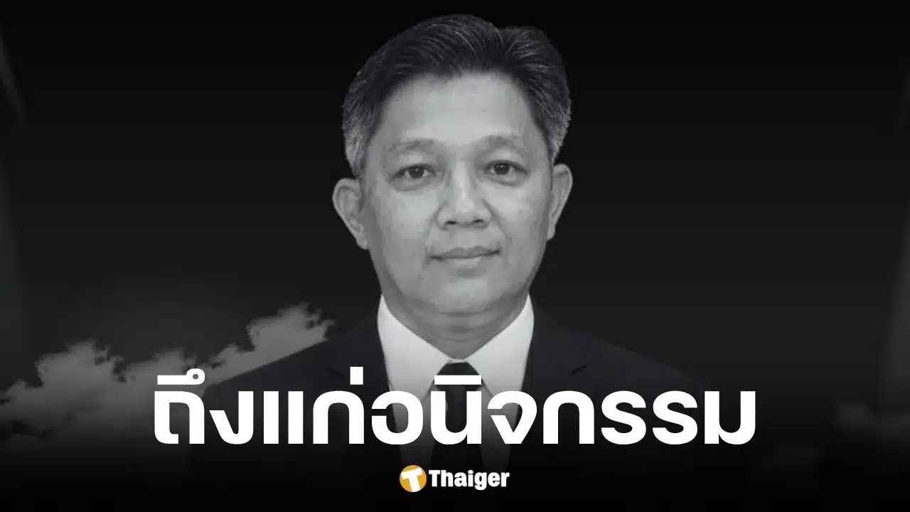 หม่อมหลวง สุรสวัสดิ์ ศุขสวัสดิ์ ถึงแก่อนิจกรรม