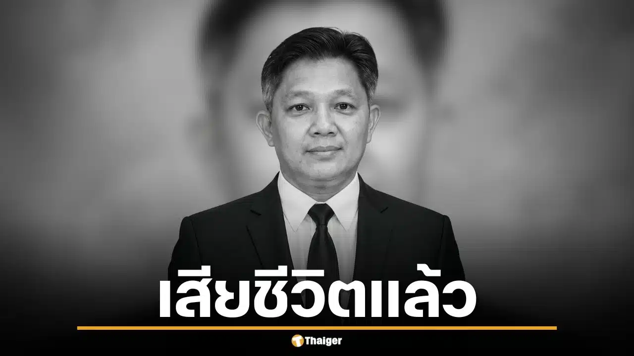 อาลัย ศ.มล.สุรสวัสดิ์ ศุขสวัสดิ์ อดีตคณบดีวิจิตรศิลป์ มช. เสียชีวิตจากเหตุชนแล้วหนี
