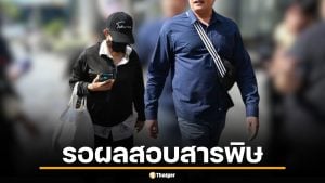 อัยการ เผย เหตุฟ้องป้าเดทตอลไม่ทัน รอผลสอบสารพิษเพิ่ม เล็งชาร์จพยายามฆ่า