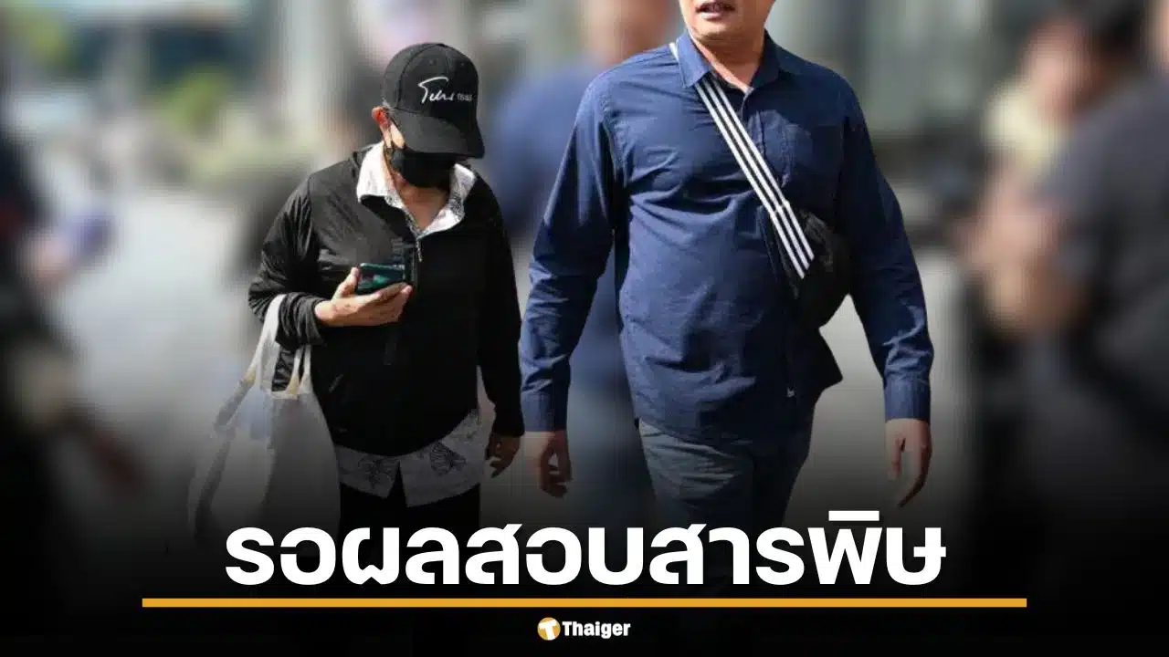 อัยการ เผย เหตุฟ้องป้าเดทตอลไม่ทัน รอผลสอบสารพิษเพิ่ม เล็งชาร์จพยายามฆ่า