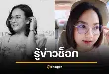 ช็อก คุณเก๋ นักรีวิวดัง จากไปกะทันหัน เป็นภรรยา อดีตเจ้าของบริษัทโลจิสติกส์