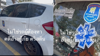 เจ้าของรถสีขาว กู้ภัยคริสติน