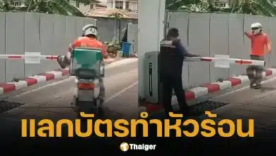 ไรเดอร์ฟิวขาด ท้าฟ้อง หลังเตะไม้กั้นทาง-ข่มขู่ รปภ. เพราะถูกให้แลกบัตรเข้าหมู่บ้าน