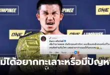 รถถังจิตรเมืองนนท์ ดราม่าสัญญารับงาน