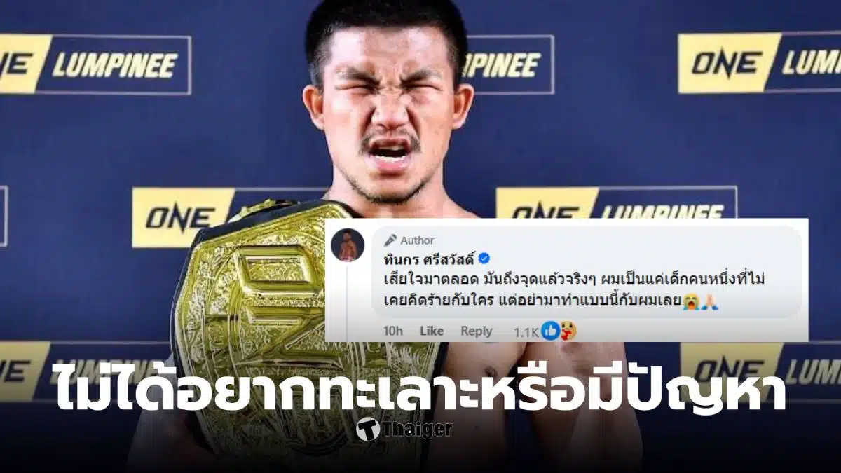 รถถังจิตรเมืองนนท์ ดราม่าสัญญารับงาน