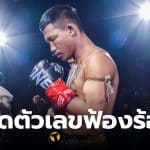 รถถังจิรเมืองนนท์ ฟ้อง 640 ล้านบาท