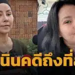 โรสแมรี่ แจ้งความจับคู่กรณี ล่วงละเมิดทางเพศลูกชาย วัย 14 ปี ยันเอาเรื่องถึงที่สุด