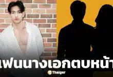 ลือแรง! ลินคอล์น เดอะเฟซเมน 4 ถูกแฟนนางเอกตัวแม่ ตบหน้า จนเข้ารพ. เจ้าตัวโร่แจง