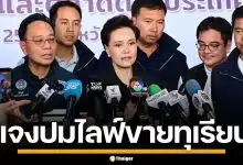 ศุภจี แจงปมไลฟ์ขายทุเรียน ลูกละ 100 ชี้เป็นโปรโมชันแม่ค้า ยันไม่ได้ดันใครเป็นพิเศษ