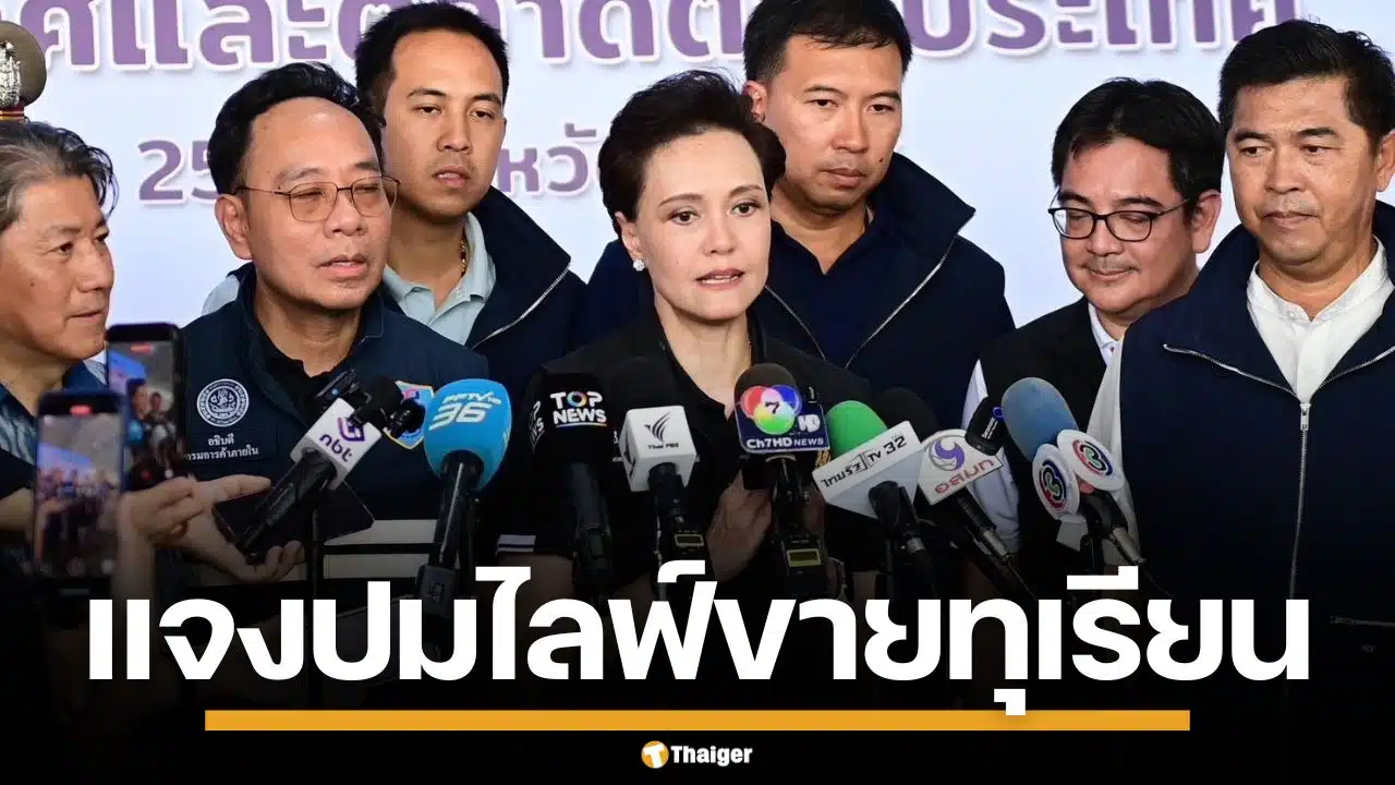 ศุภจี แจงปมไลฟ์ขายทุเรียน ลูกละ 100 ชี้เป็นโปรโมชันแม่ค้า ยันไม่ได้ดันใครเป็นพิเศษ