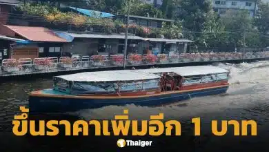 เรือคลองแสนแสบ ปรับขึ้นค่าโดยสารอีก 1 บาทวันนี้ ดันราคารวมพุ่ง 6 บาท
