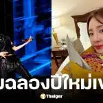 ซานดารา พัค อดีตสมาชิก 2NE1 เล่นคอนเสิร์ตที่เขมร