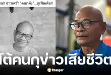 สังข์ ดอกสะเดา โพสต์โต้ข่าวปลอมยืนยันยังไม่เสียชีวิต