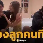 ซาร่า คาซิงกินี เผยข่าวดี "ท้อง" ทำสามี แดริล ยัง ปล่อยโฮดีใจ ชาวเน็ตสงสัย Aril Fools' Day