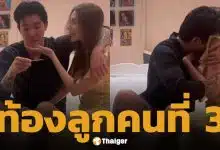 ซาร่า คาซิงกินี เผยข่าวดี "ท้อง" ทำสามี แดริล ยัง ปล่อยโฮดีใจ ชาวเน็ตสงสัย Aril Fools' Day