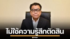 "แสวง" เผยคดียุบพรรคประชาชน เป็นความลับ ยืนยัน ไม่เอาความรู้สึกมาตัดสิน