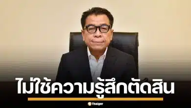 "แสวง" เผยคดียุบพรรคประชาชน เป็นความลับ ยืนยัน ไม่เอาความรู้สึกมาตัดสิน