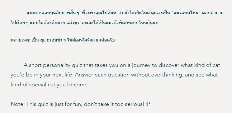 ขั้นตอนการเล่น Reborn as a cat