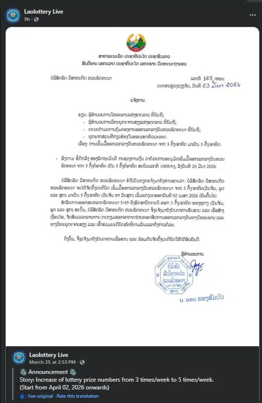 รวบรวมผลหวยลาวพัฒนาที่เคยออกตรงวันที่ 2 ของเดือนย้อนหลังทุกงวด พร้อมเปิดตัวตารางออกรางวัลใหม่ จันทร์-ศุกร์ เริ่มใช้จริงวันนี้