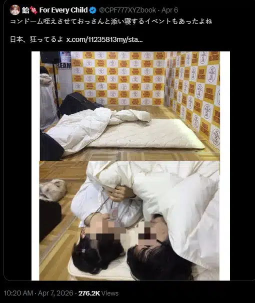 Nama tidak boleh kosong โพสต์ข้อความวิจารณ์วัฒนธรรม ไอดอลเด็ก