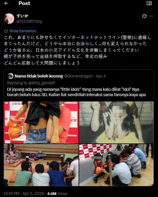 Nama tidak boleh kosong โพสต์ข้อความวิจารณ์วัฒนธรรม ไอดอลเด็ก 2569