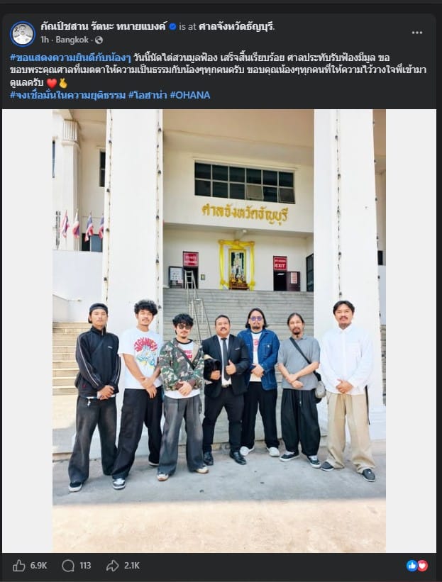 จุดเริ่มต้นความขัดแย้ง ปลดเดอะมีน