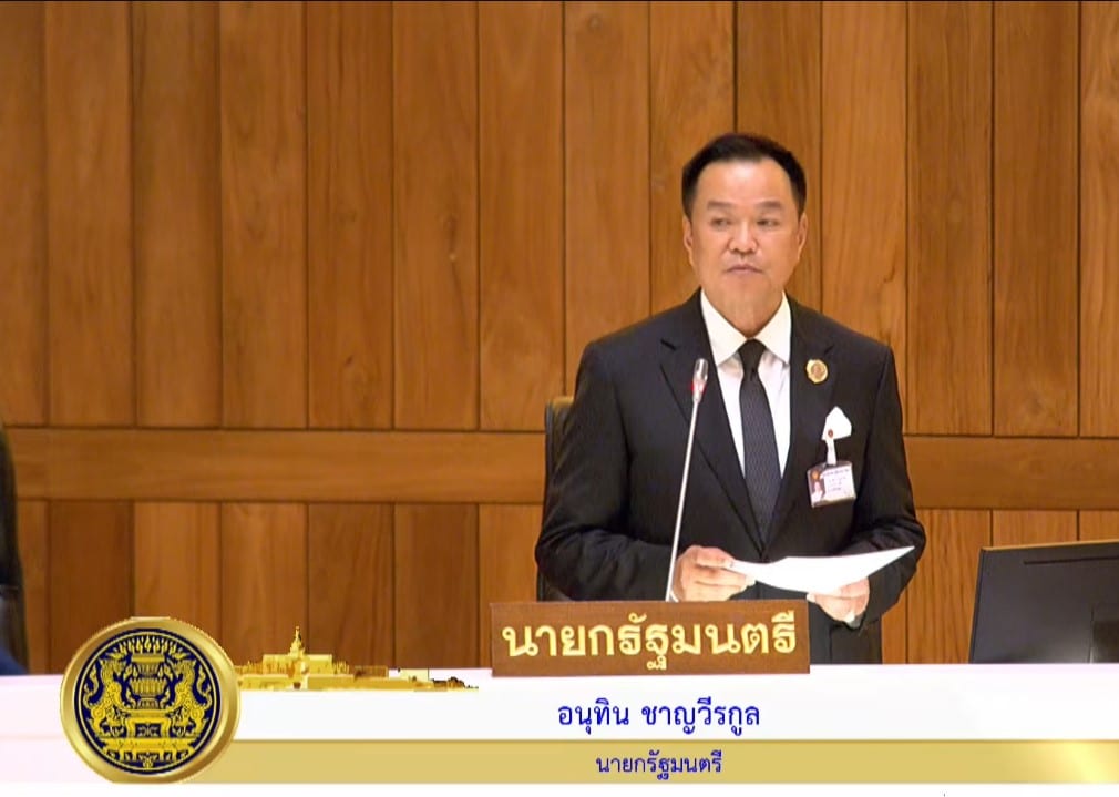 การประชุมร่วมกันของรัฐสภา แถลงนโยบายต่อรัฐสภา | 9 เมษายน 2569