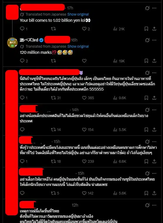 คนไทยถล่มกลับ เปิดข้อเท็จจริงซัดเต็มแรง