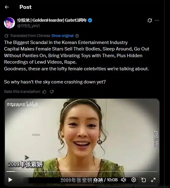 เรื่องอื้อฉาวครั้งใหญ่ที่สุดในวงการบันเทิงเกาหลี