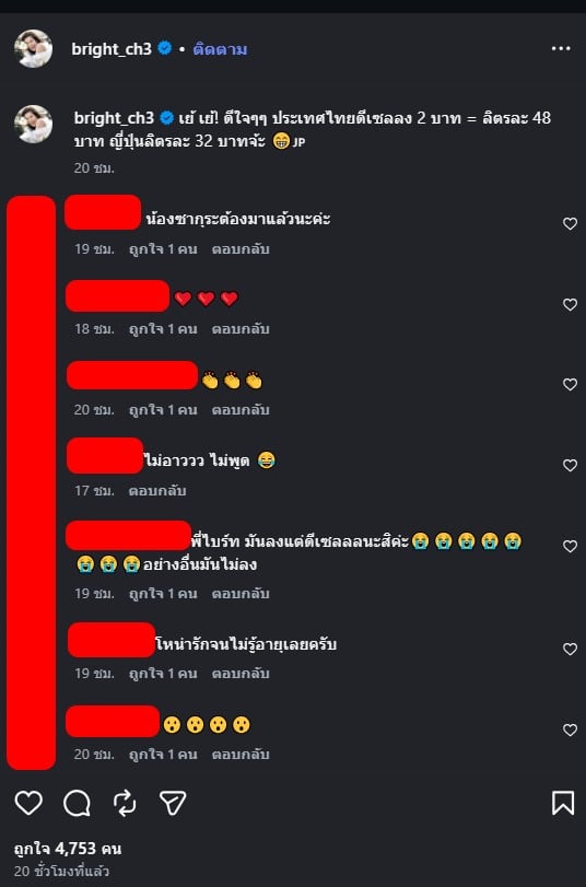 ไบรท์ พิชญทัฬห์ จันทร์พุฒ ผู้ประกาศข่าวสาวช่อง 3 โพสต์รูปปั๊มน้ำมันที่ประเทศญี่ปุ่น เผยยอดเติมเชื้อเพลิงถูกกว่าบ้านเราที่พุ่งทะลุ 48