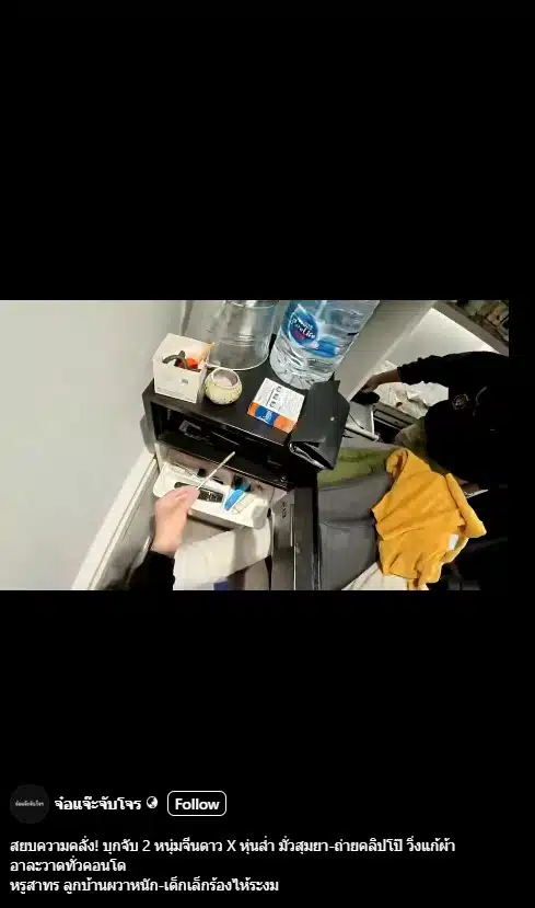 ตำรวจบุกจับกุม 2 ครีเอเตอร์หนุ่มชาวจีน