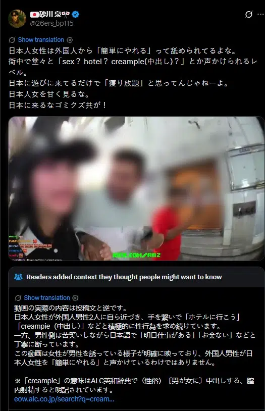 ยูทูบเบอร์สาวญี่ปุ่น ทำคอนเทนต์เดินชวนหนุ่มต่างชาติเข้าโรงแรม แต่ผู้ชายปฏิเสธสุภาพ โซเชียลเดือดหลังมีคนโพสต์บิดเบือน โยนความผิดหาว่าต่างชาติมองหญิงญี่ปุ่นใจง่าย