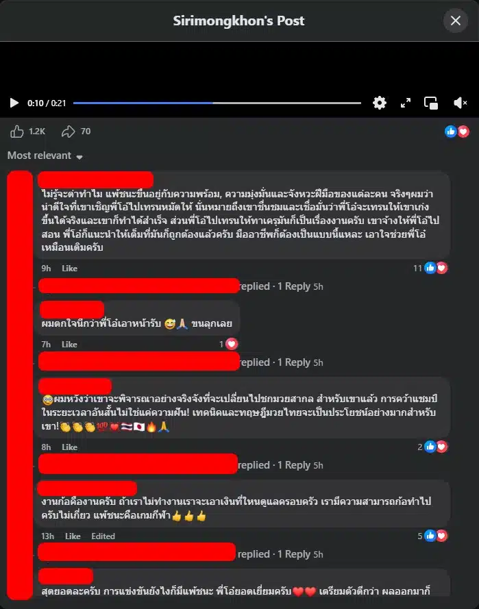 เชื่อว่ามีคนด่าผมครึ่งประเทศละ