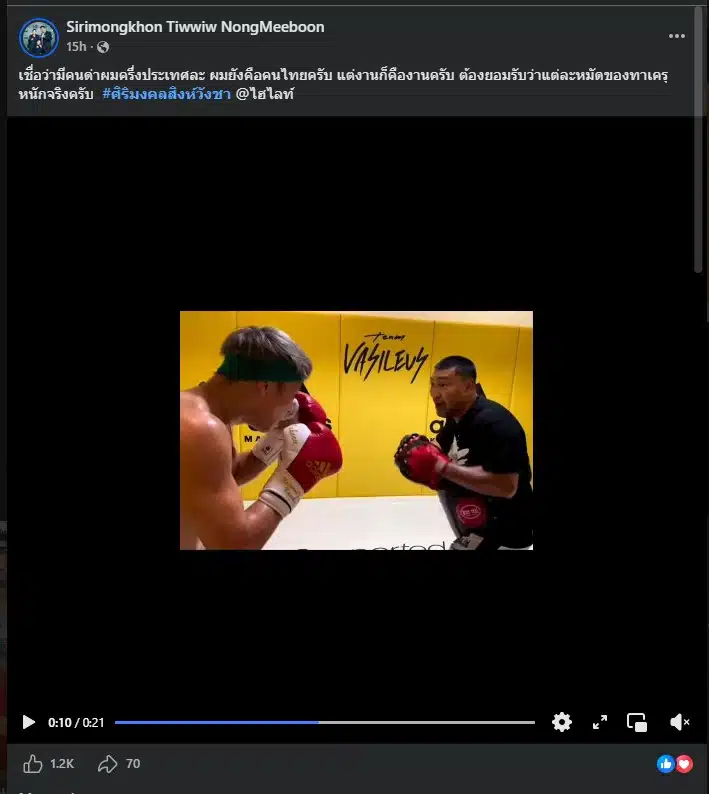 ศิริมงคล สิงห์วังชา อดีตแชมป์โลกชาวไทยเปิดใจหลังโดนทัวร์ลง