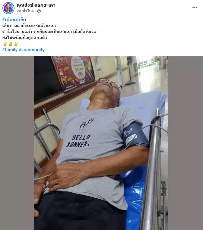 อัปเดตอาการป่วย สังข์ ดอกสะเดา หลังพบก้อนเนื้อในปอด