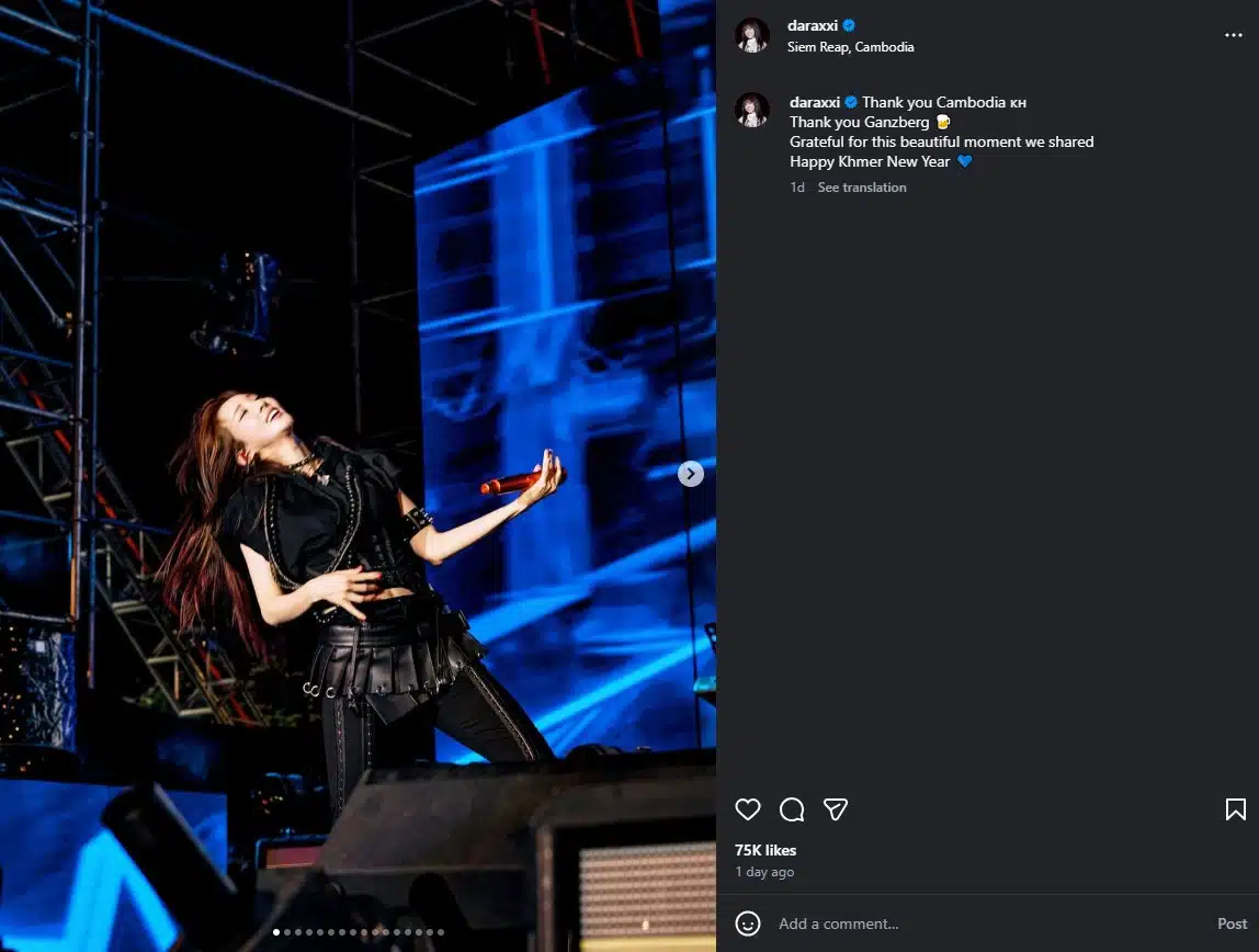 ซานดารา พัค ร่วมแสดงคอนเสิร์ตฉลองปีใหม่เขมร