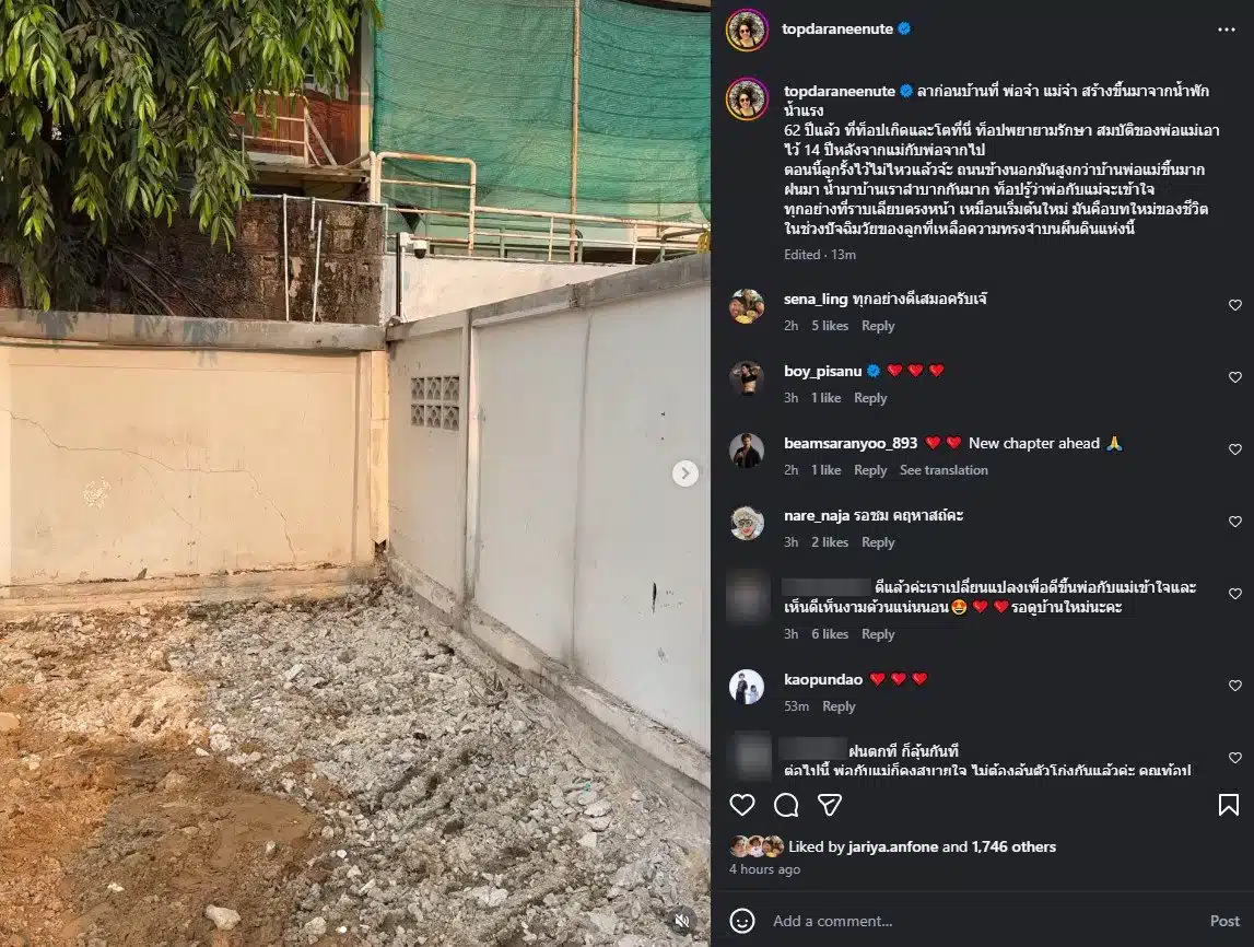 ท็อป ดารณีนุช เผยสาเหตุทุบบ้าน