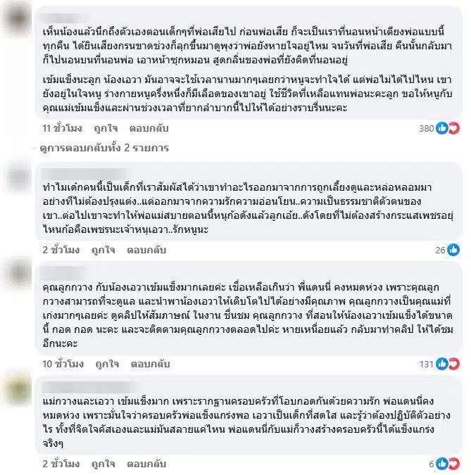 น้องเอวา ลูกสาวแดนนี่ ศรีภิญโญ ขอนอนบนเตียงพ่อแทนแม่เพราะคิดถึง