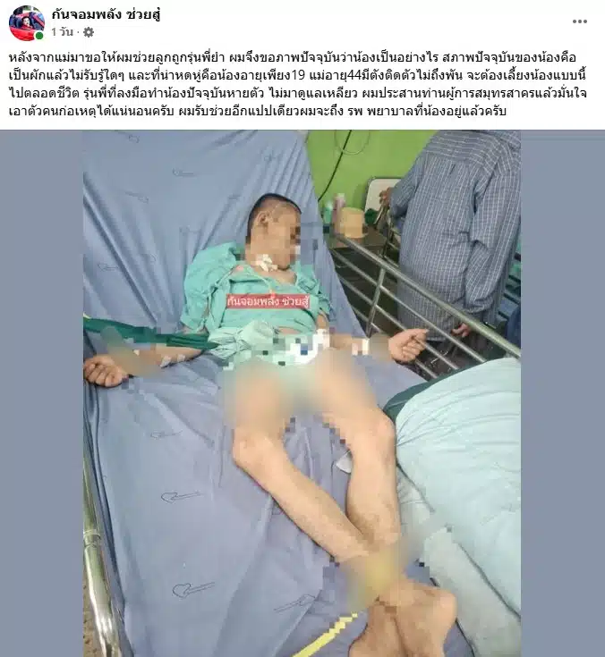 กัน จอมพลัง ล่าตัวรุ่นพี่ก่อเหตุทำร้ายหนุ่มวัย 19 ปี