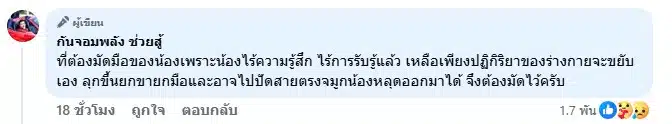 กัน จอมพลัง ช่วยหนุ่ม 19 ปี รุ่นพี่ทำร้ายกะโหลกยุบกลาย-1