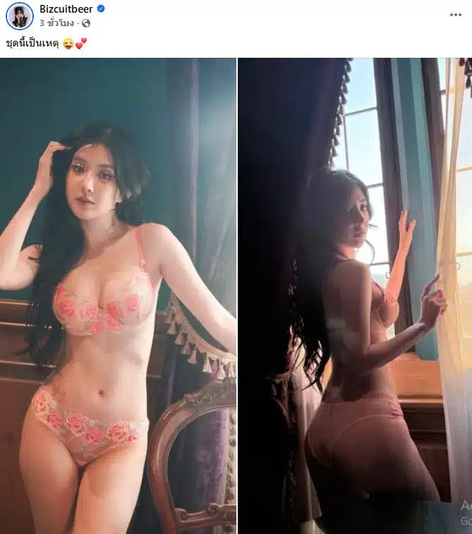 เบียร์ เดอะวอยซ์ เฉลยชุดที่ทำแฟนเก่าทักหา