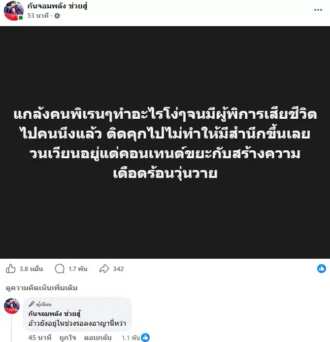 กันจอมพลัง โพสต์ถึง เบิร์ด วันว่างๆ หลังคอนเทนต์ใช้ยาแนวเล่นน้ำสงกรานต์-2