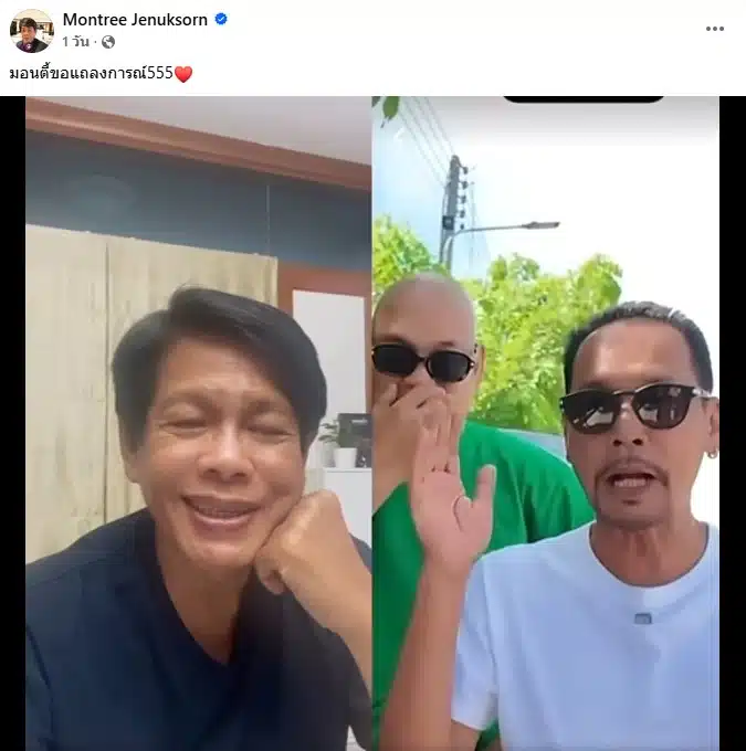 ปุ๊ มนตรี โต้กลับ เท่ง เถิดเทิง ยันไม่ได้ขอให้ร้องเพลงตอนนั่งสามล้อสุโขทัย