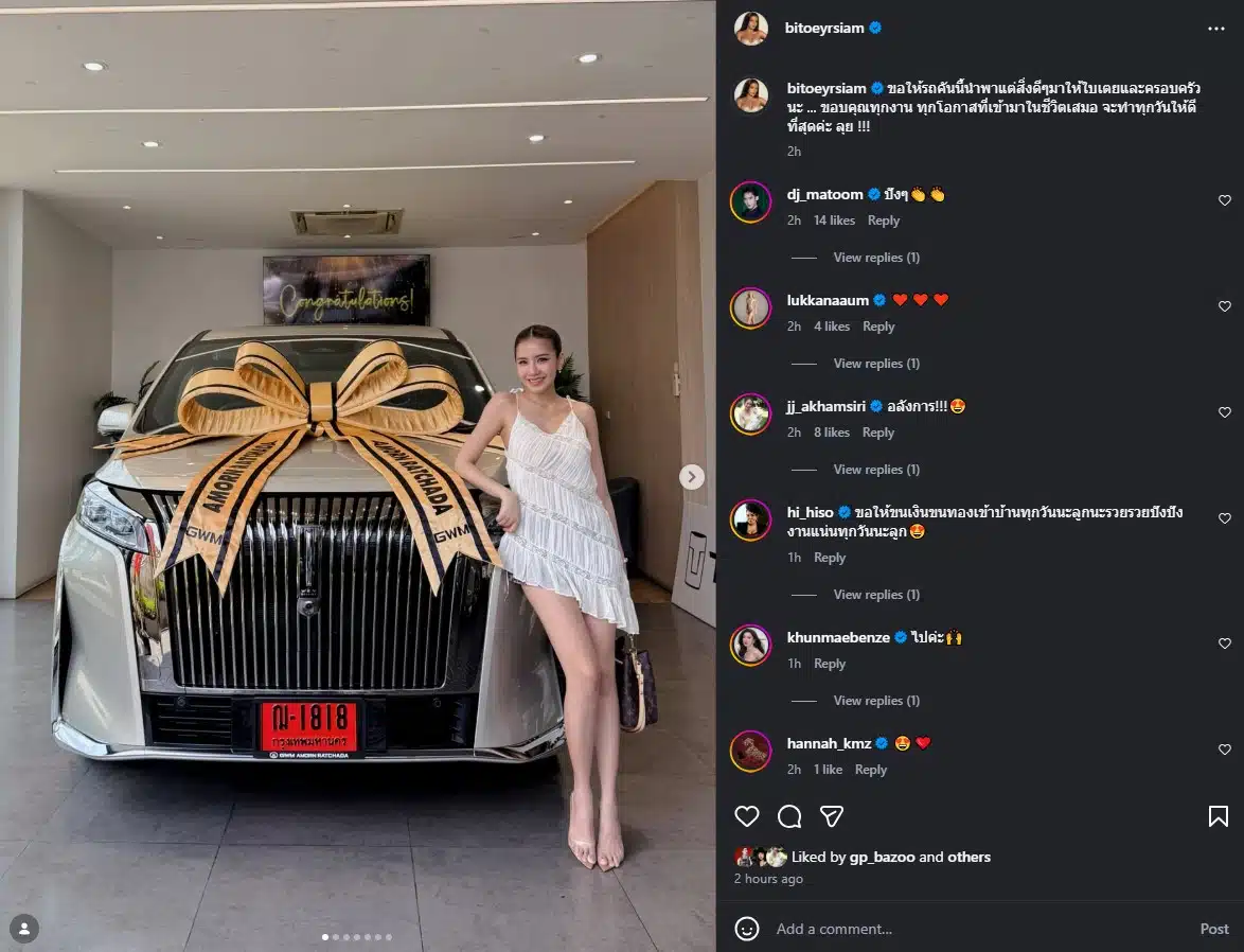 คอหวยแห่ส่องเลขทะเบียนรถ ใบเตย อาร์สยาม