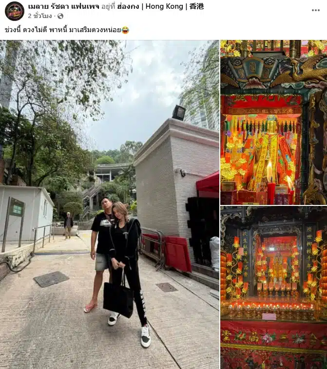 เมลาย เปิดภาพล่าสุด เบิร์ด วันว่างๆ-2